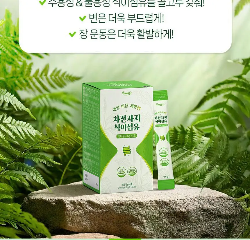 퍼니트 매일 비움 쾌변엔 차전자피 식이섬유 30포 (1개월분) 상세페이지 10