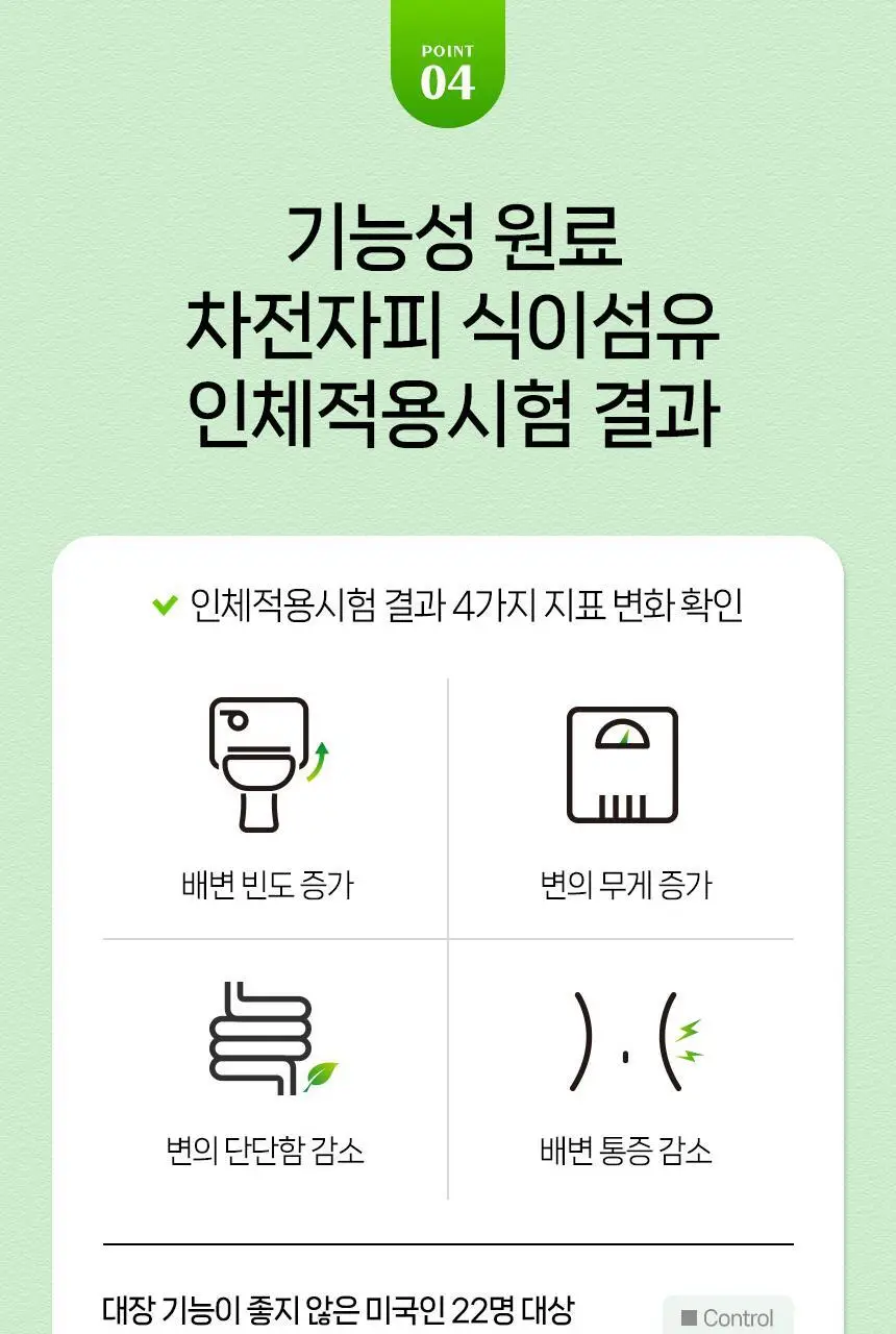 퍼니트 매일 비움 쾌변엔 차전자피 식이섬유 30포 (1개월분) 상세페이지 11