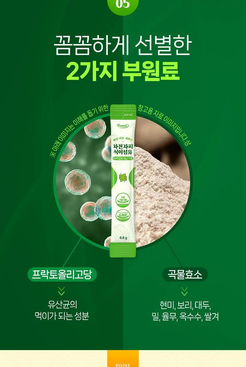 퍼니트 매일 비움 쾌변엔 차전자피 식이섬유 30포 (1개월분) 상세페이지 13