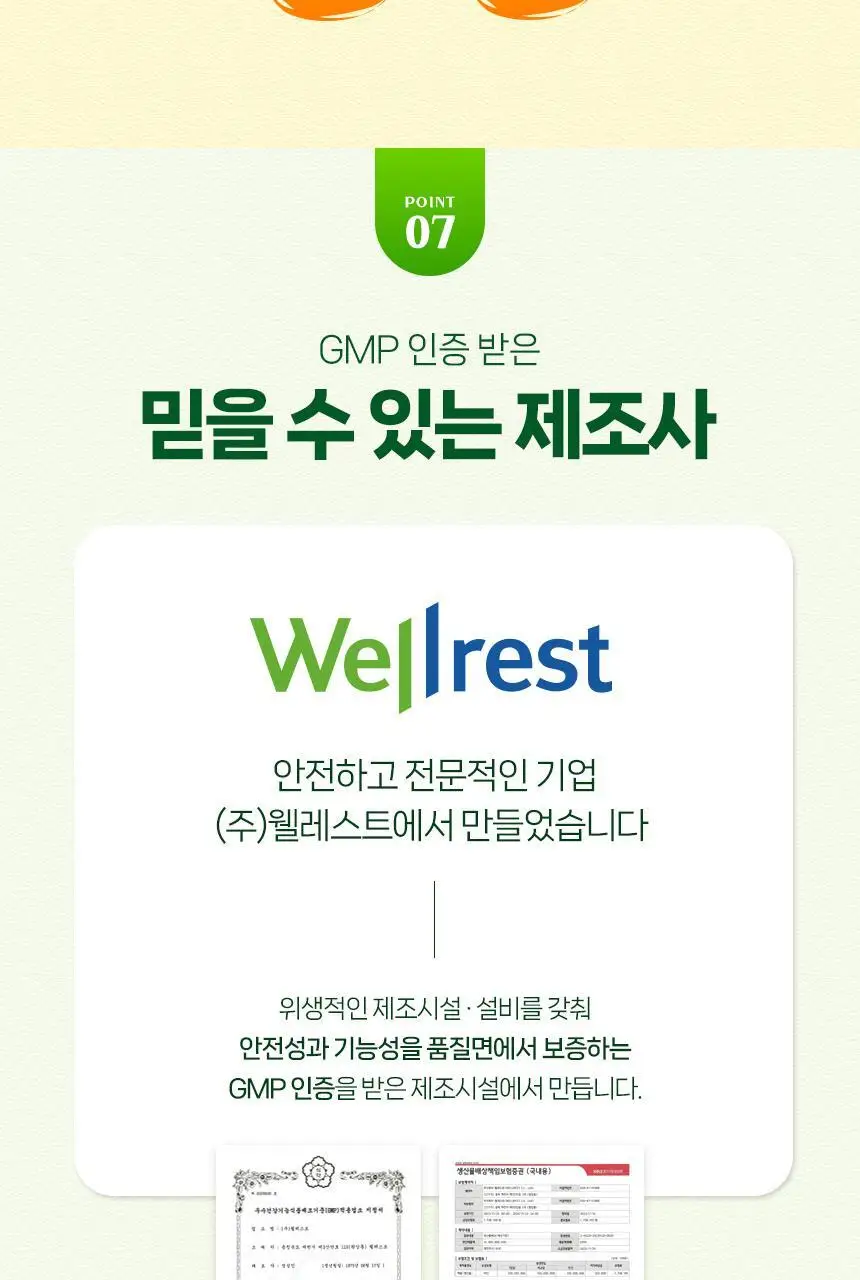 퍼니트 매일 비움 쾌변엔 차전자피 식이섬유 30포 (1개월분) 상세페이지 15