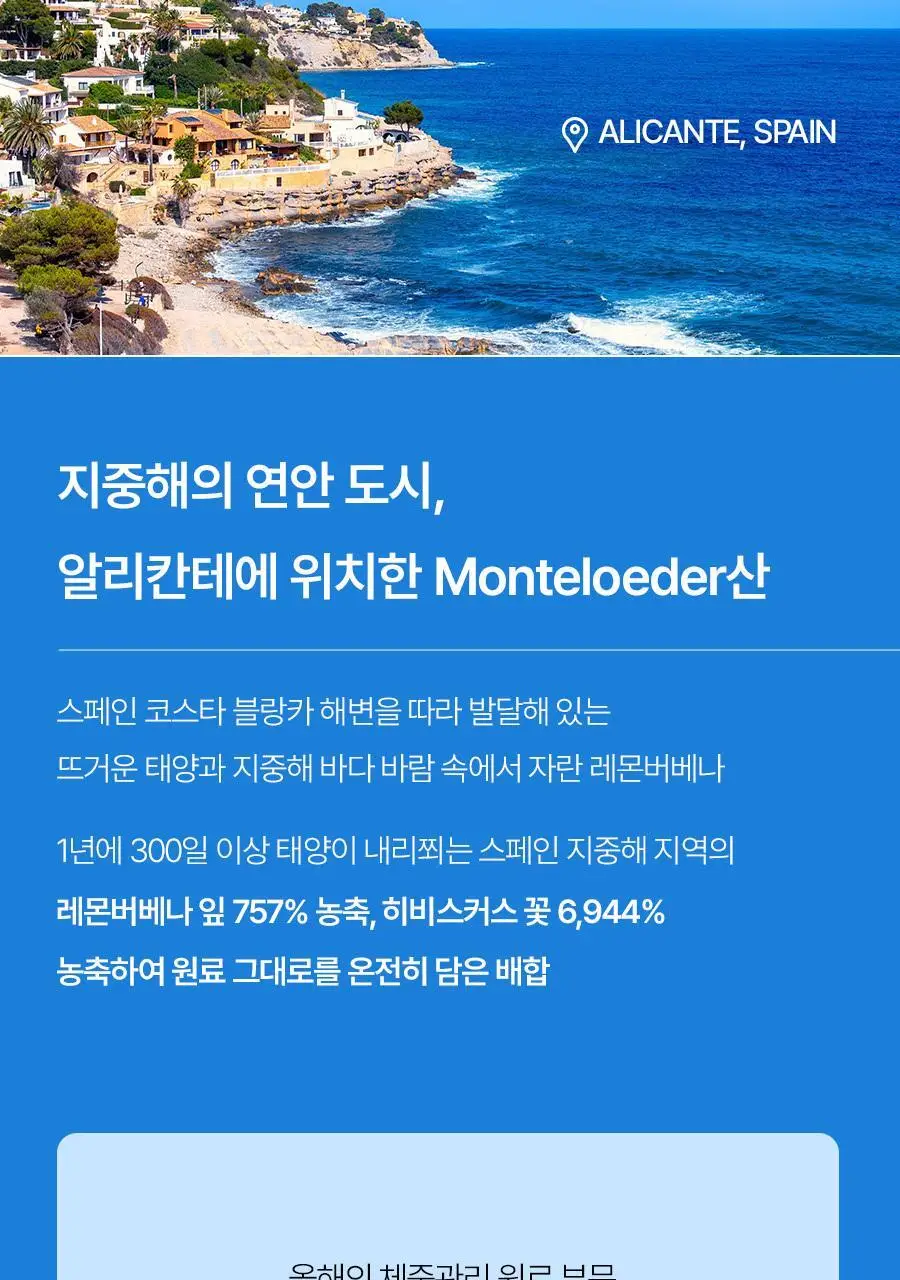 푸드올로지 지중해 레몬버베나 500mg 30정/60정 택1 상세페이지 10