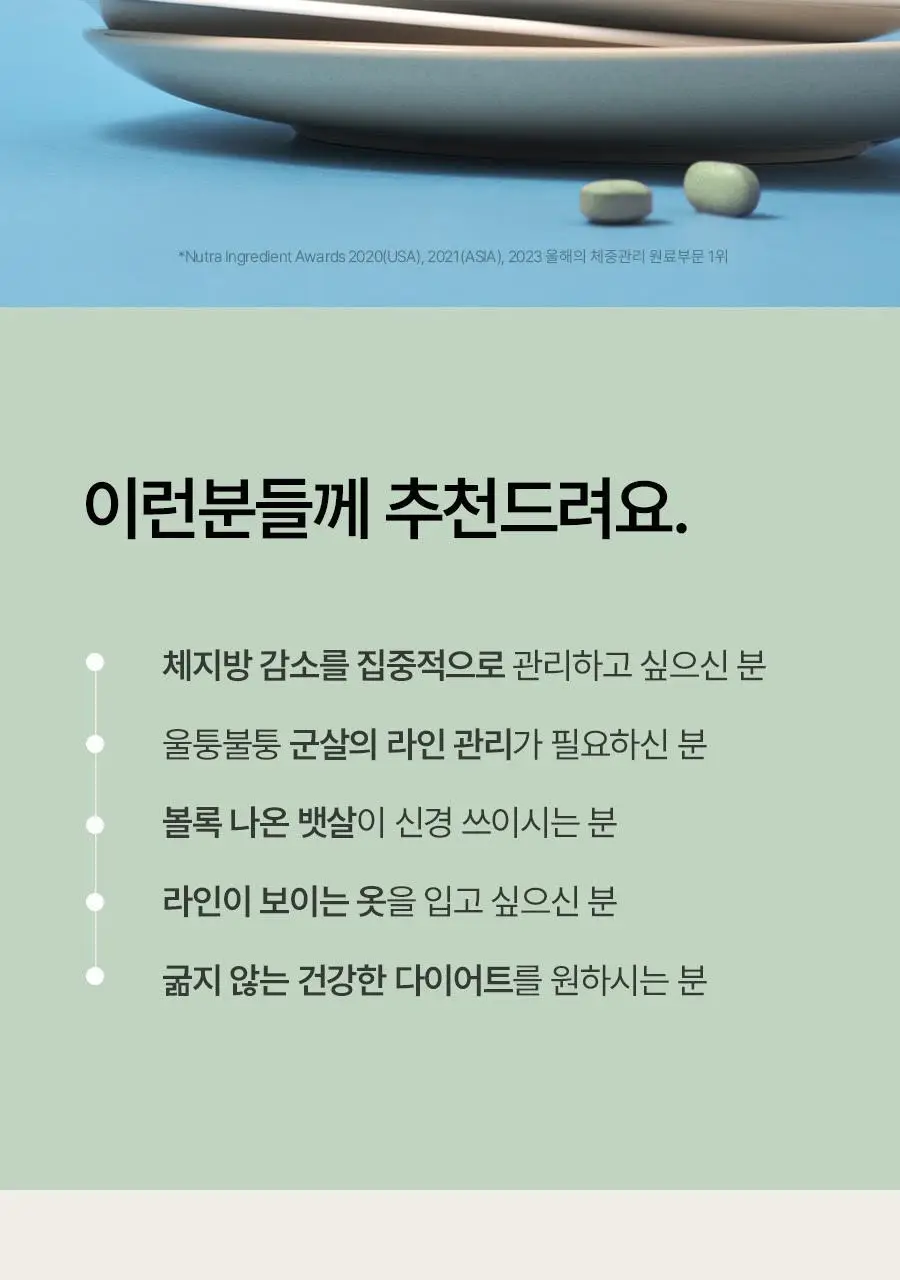 푸드올로지 지중해 레몬버베나 500mg 30정/60정 택1 상세페이지 15