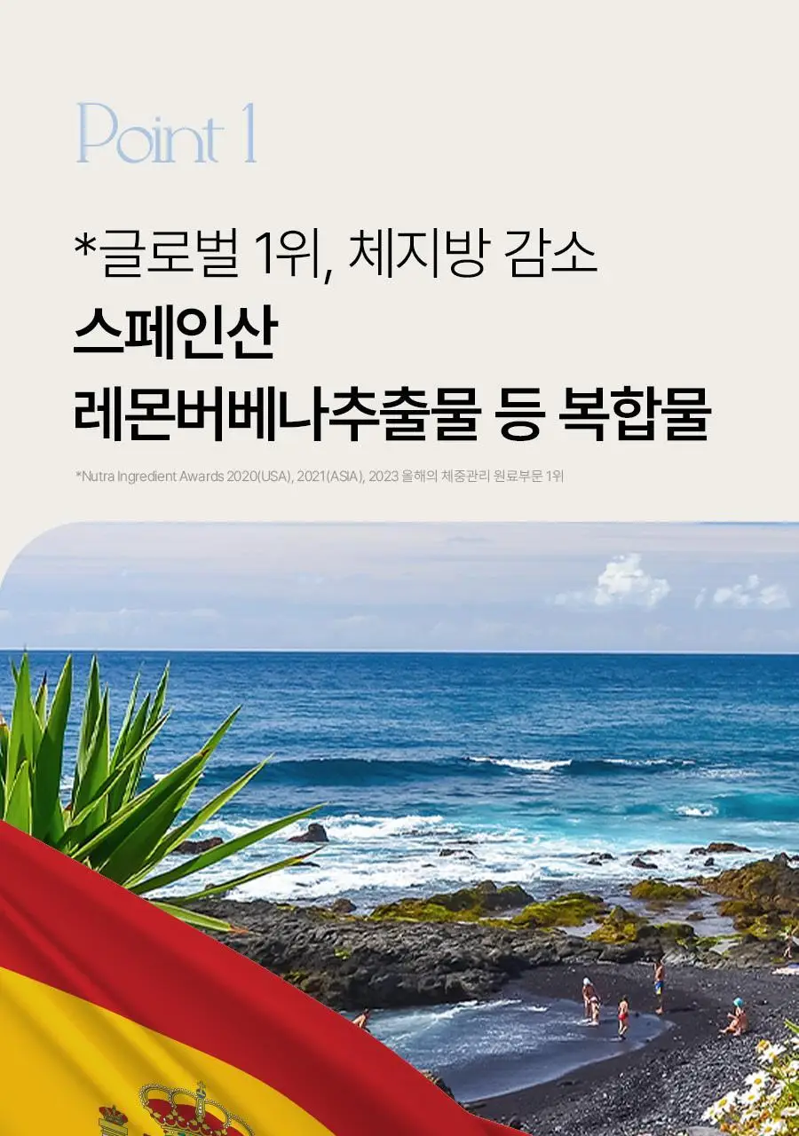 푸드올로지 지중해 레몬버베나 500mg 30정/60정 택1 상세페이지 16