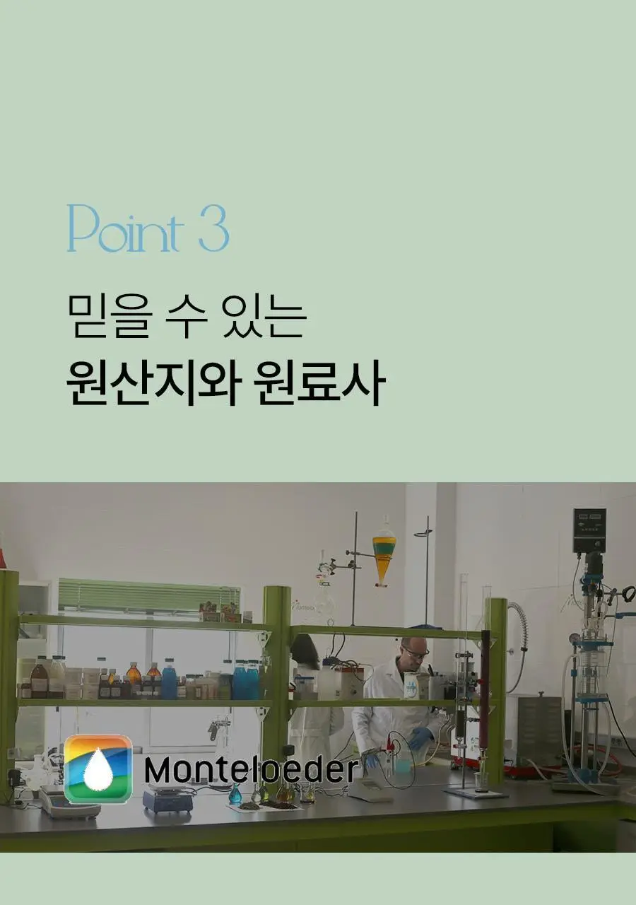 푸드올로지 지중해 레몬버베나 500mg 30정/60정 택1 상세페이지 26