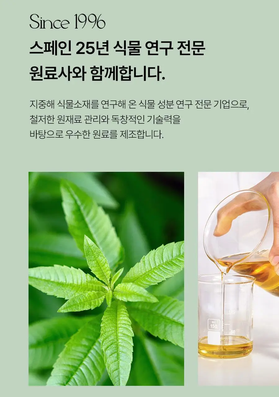 푸드올로지 지중해 레몬버베나 500mg 30정/60정 택1 상세페이지 27