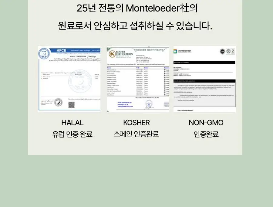 푸드올로지 지중해 레몬버베나 500mg 30정/60정 택1 상세페이지 29