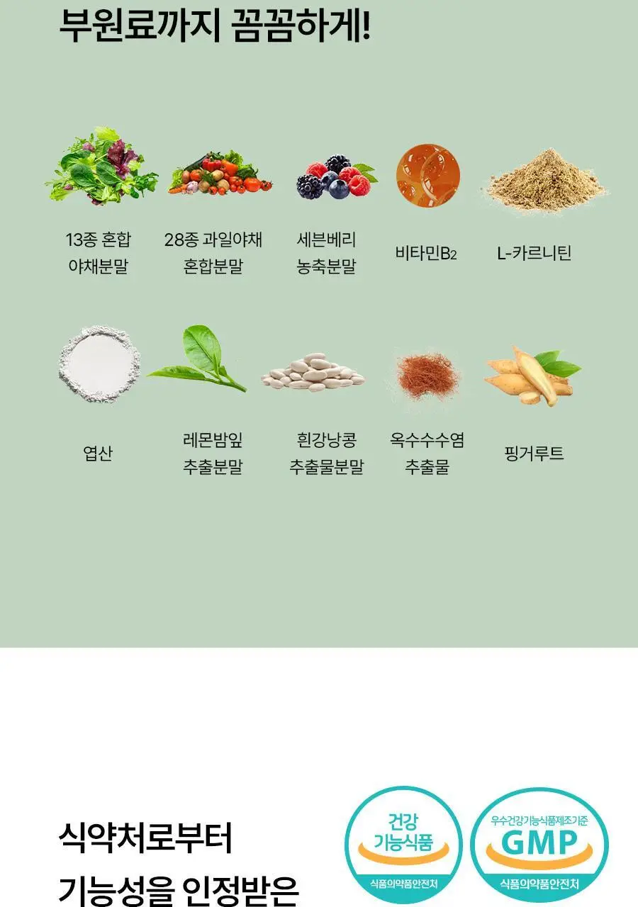 푸드올로지 지중해 레몬버베나 500mg 30정/60정 택1 상세페이지 32