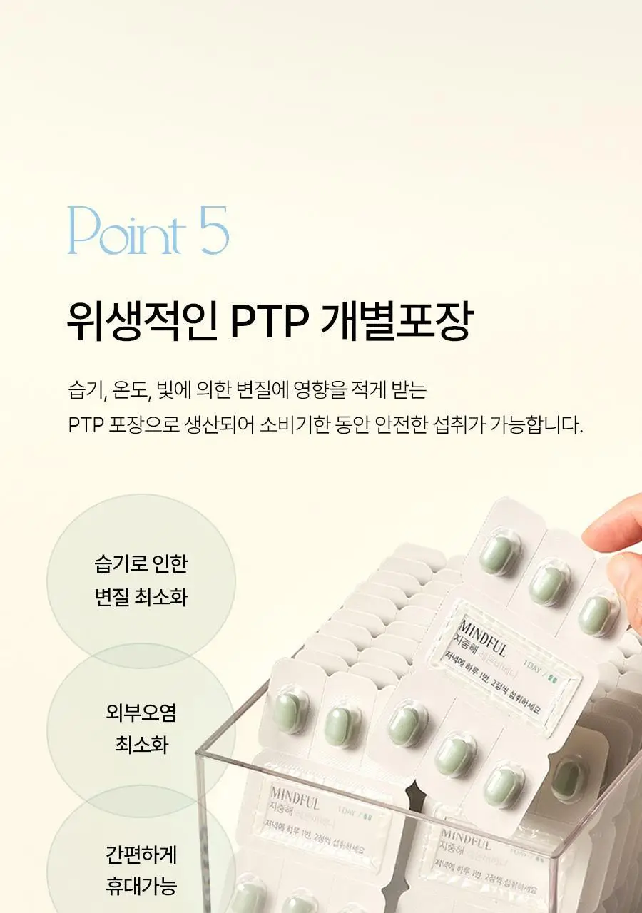 푸드올로지 지중해 레몬버베나 500mg 30정/60정 택1 상세페이지 34