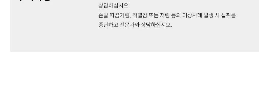 푸드올로지 지중해 레몬버베나 500mg 30정/60정 택1 상세페이지 39
