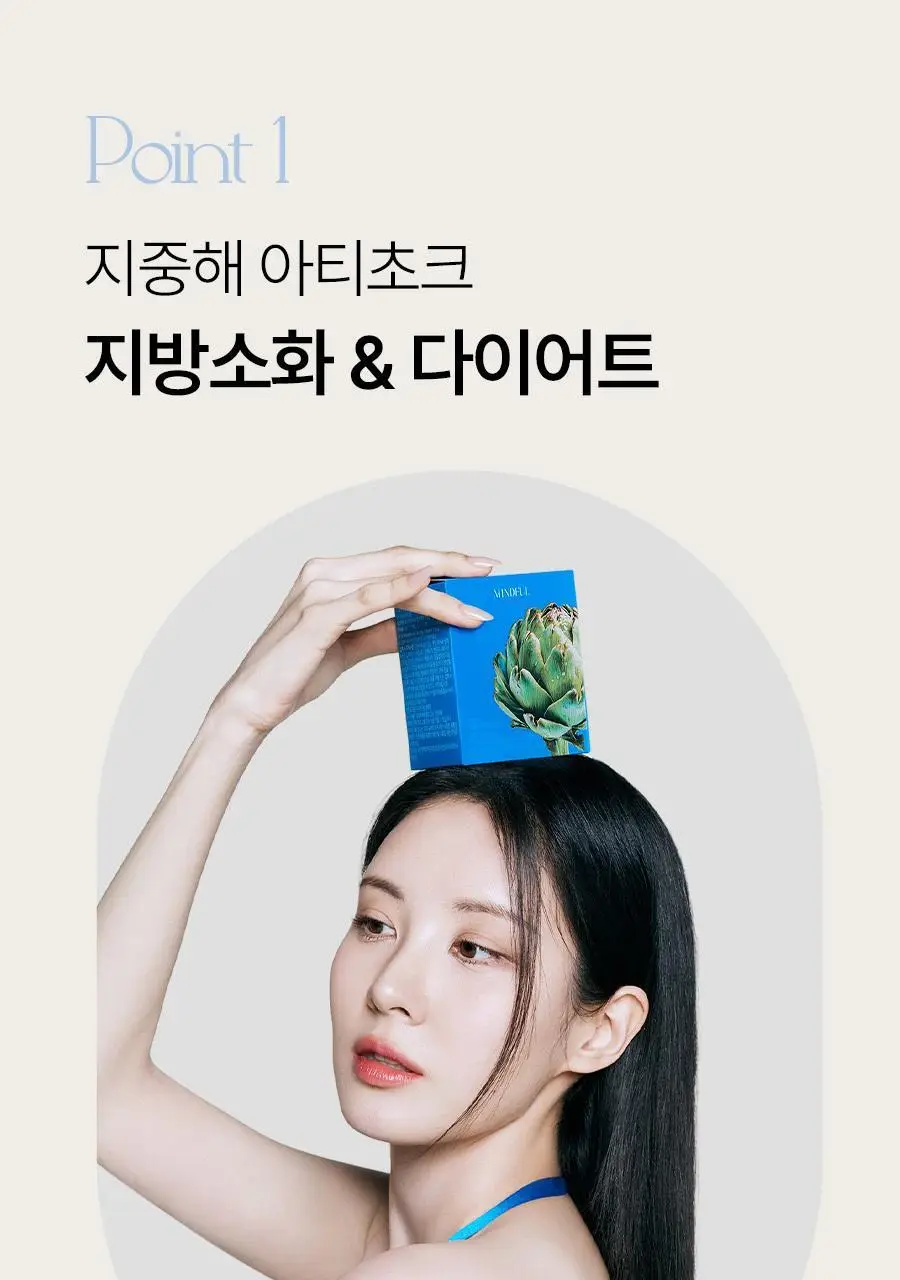 푸드올로지 지중해 아티초크 800mg 20정/40정 택1 상세페이지 13