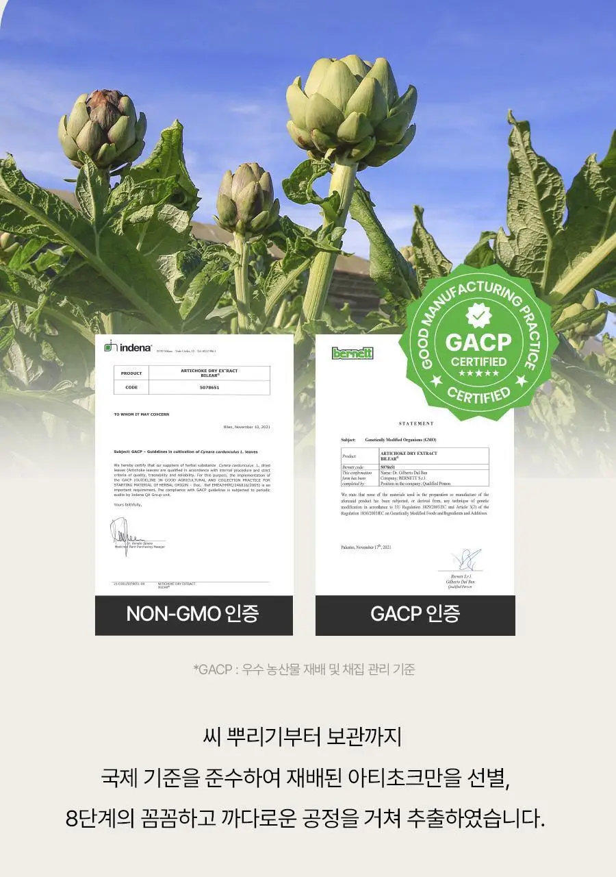 푸드올로지 지중해 아티초크 800mg 20정/40정 택1 상세페이지 20