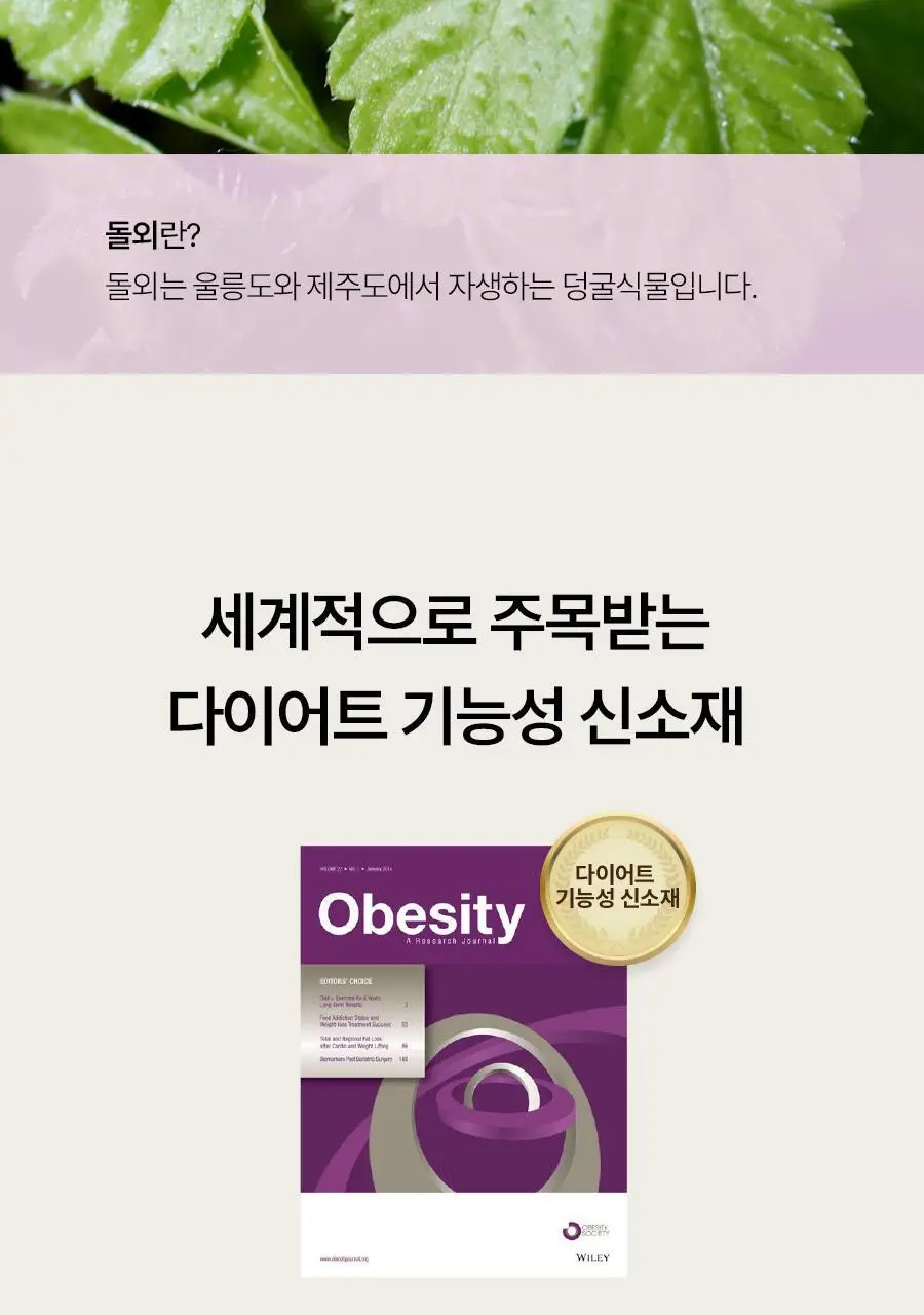 푸드올로지 지중해 아티초크 800mg 20정/40정 택1 상세페이지 28