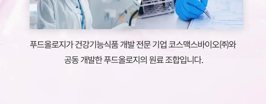 푸드올로지 톡스올로지 클렌즈 비움 PRO 50ml*6병 (6회분) 상세페이지 8