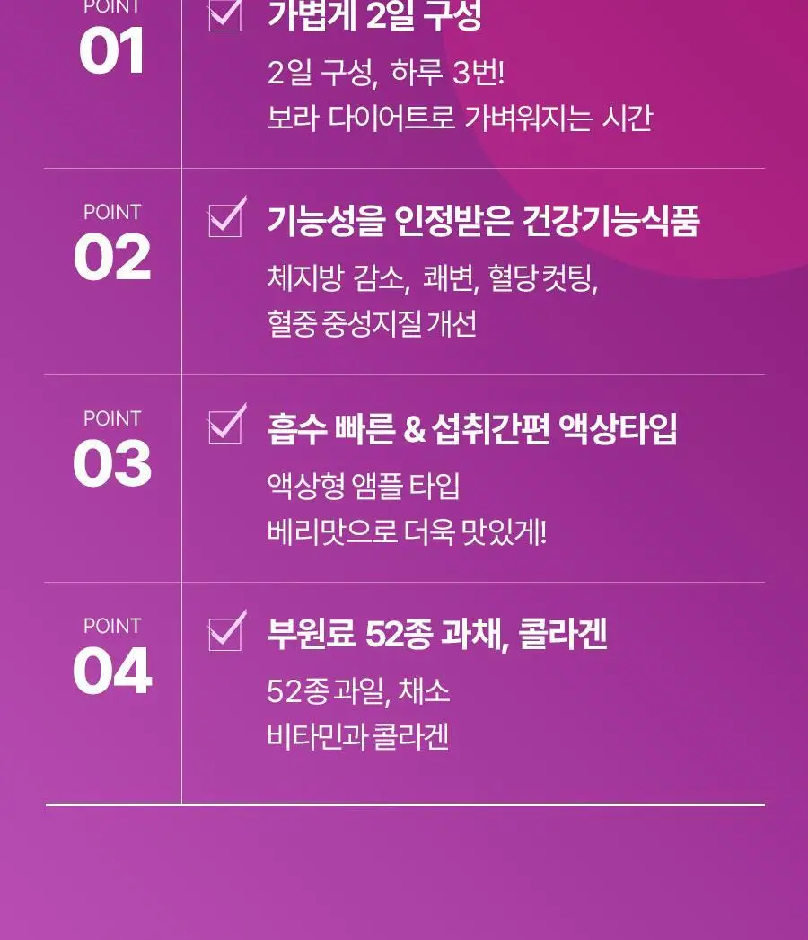 푸드올로지 톡스올로지 클렌즈 비움 PRO 50ml*6병 (6회분) 상세페이지 16