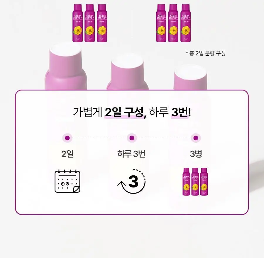 푸드올로지 톡스올로지 클렌즈 비움 PRO 50ml*6병 (6회분) 상세페이지 20