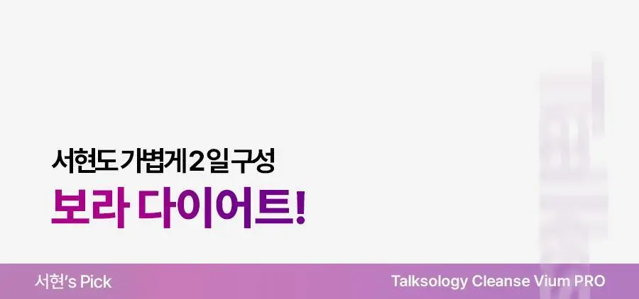 푸드올로지 톡스올로지 클렌즈 비움 PRO 50ml*6병 (6회분) 상세페이지 21