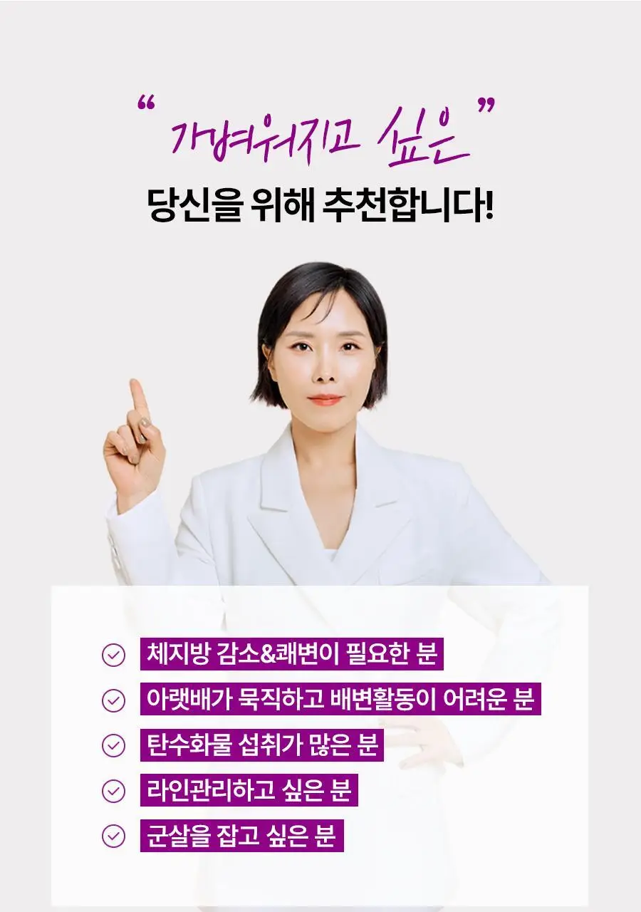 푸드올로지 톡스올로지 클렌즈 비움 PRO 50ml*6병 (6회분) 상세페이지 24