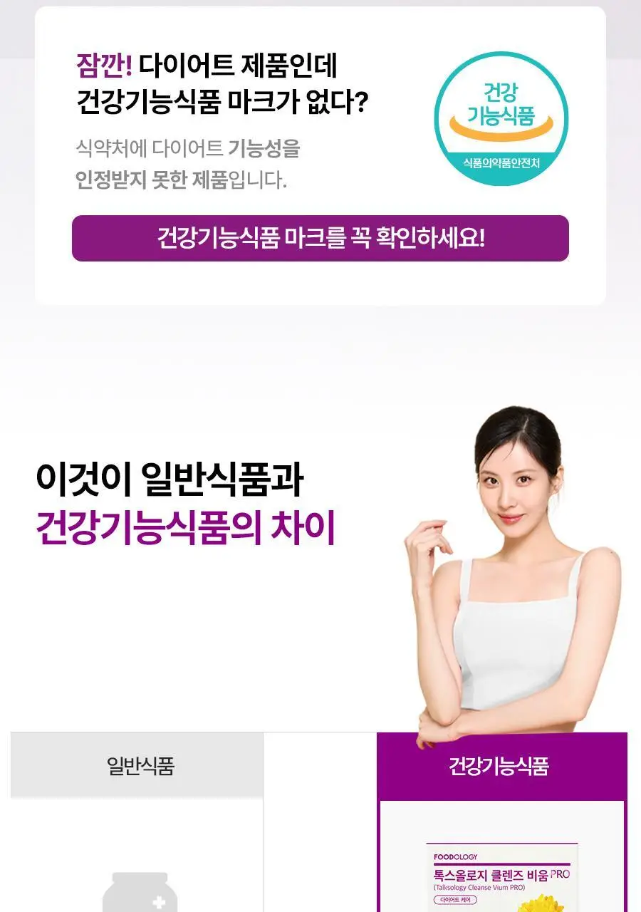 푸드올로지 톡스올로지 클렌즈 비움 PRO 50ml*6병 (6회분) 상세페이지 27