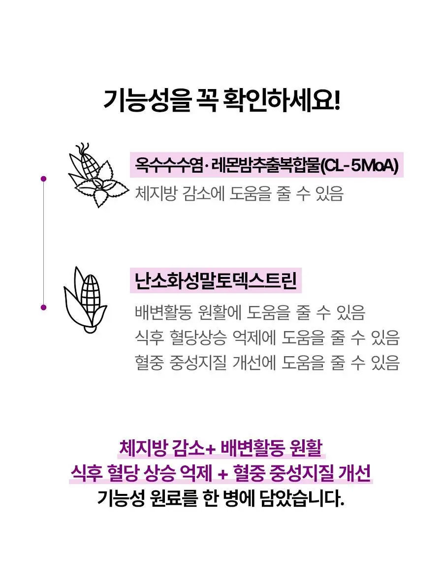 푸드올로지 톡스올로지 클렌즈 비움 PRO 50ml*6병 (6회분) 상세페이지 31