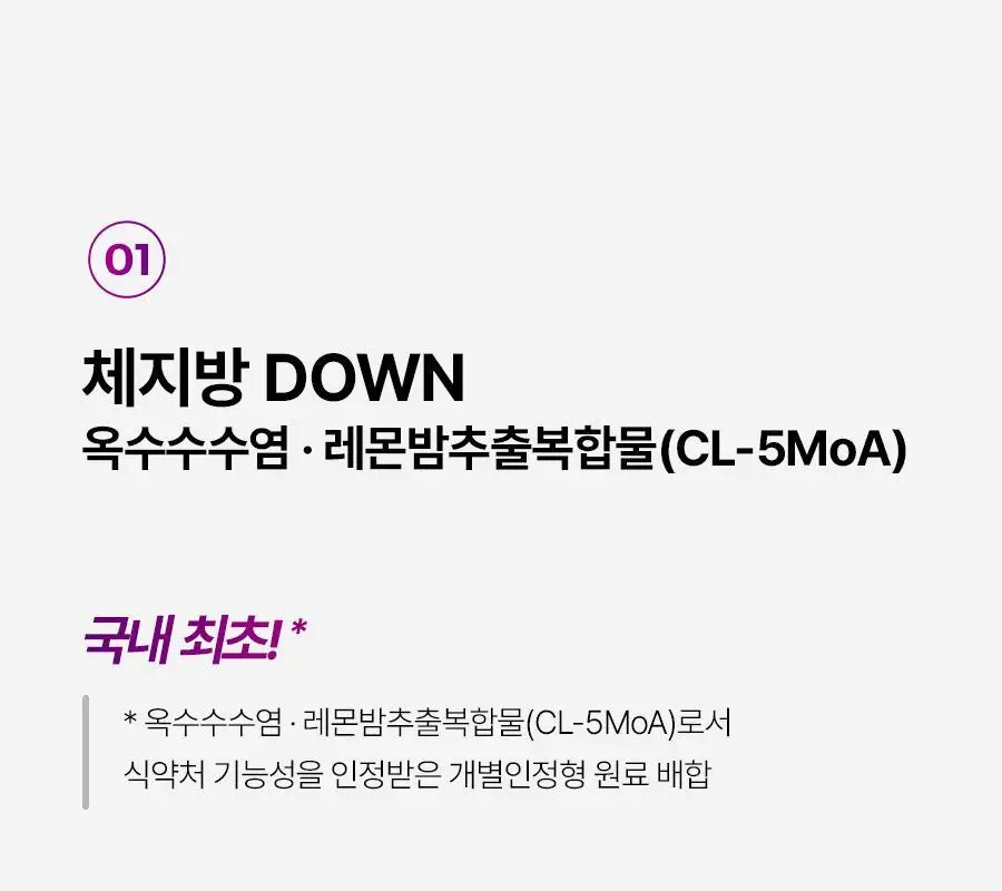 푸드올로지 톡스올로지 클렌즈 비움 PRO 50ml*6병 (6회분) 상세페이지 32