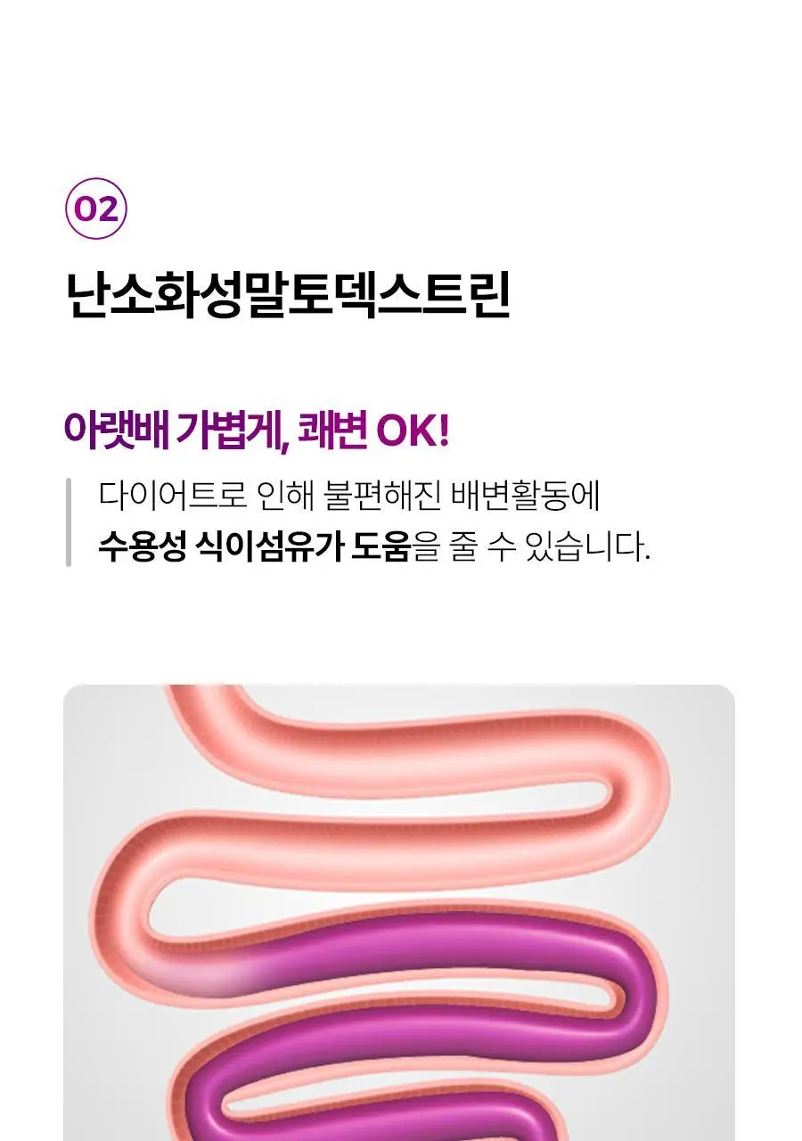 푸드올로지 톡스올로지 클렌즈 비움 PRO 50ml*6병 (6회분) 상세페이지 38