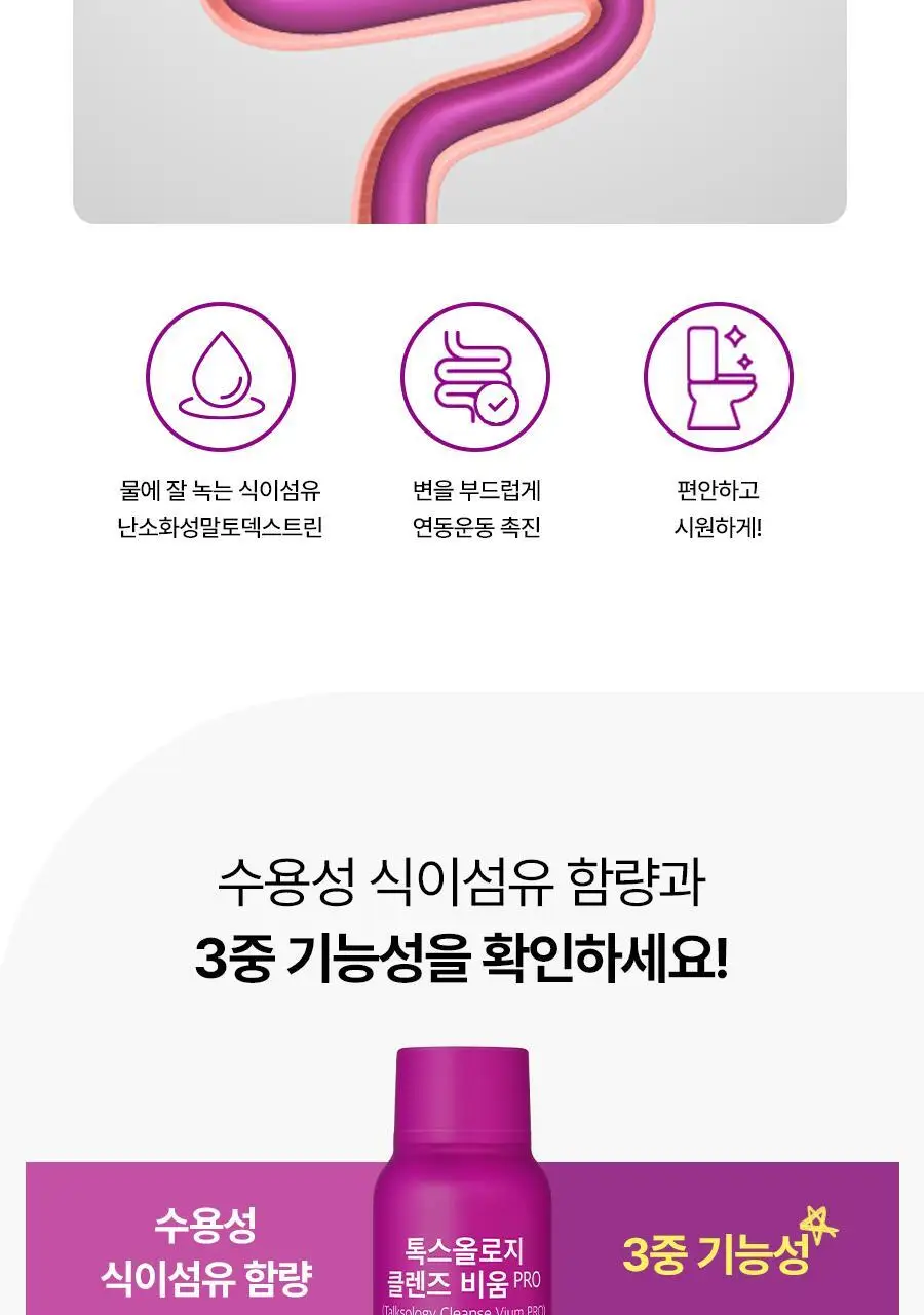 푸드올로지 톡스올로지 클렌즈 비움 PRO 50ml*6병 (6회분) 상세페이지 39