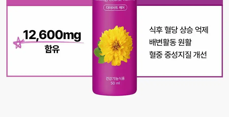 푸드올로지 톡스올로지 클렌즈 비움 PRO 50ml*6병 (6회분) 상세페이지 40