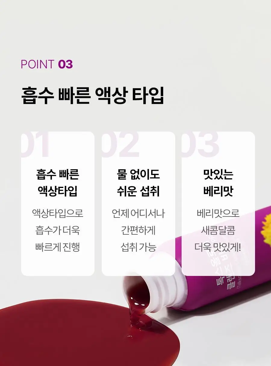 푸드올로지 톡스올로지 클렌즈 비움 PRO 50ml*6병 (6회분) 상세페이지 44
