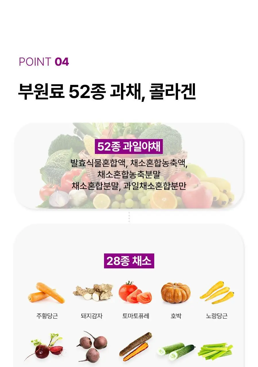 푸드올로지 톡스올로지 클렌즈 비움 PRO 50ml*6병 (6회분) 상세페이지 45
