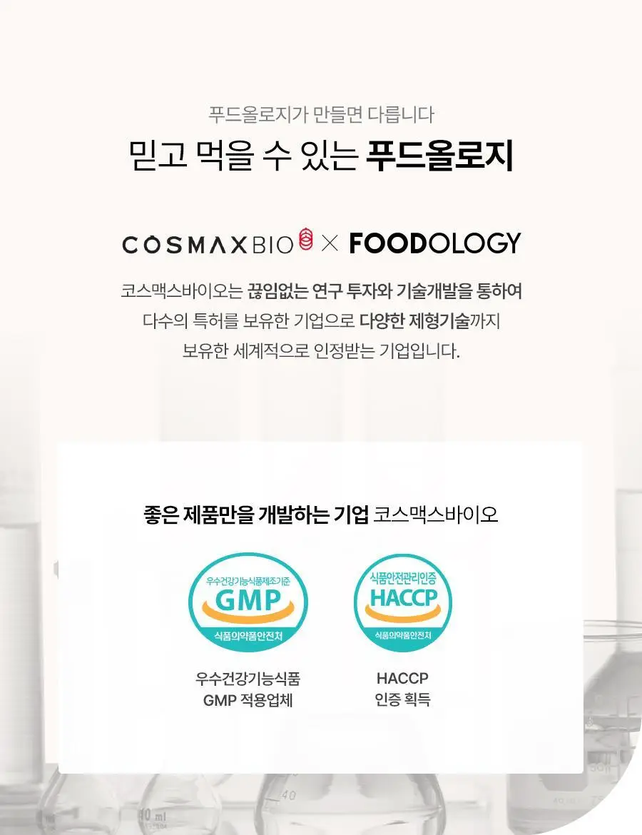 푸드올로지 톡스올로지 클렌즈 비움 PRO 50ml*6병 (6회분) 상세페이지 48