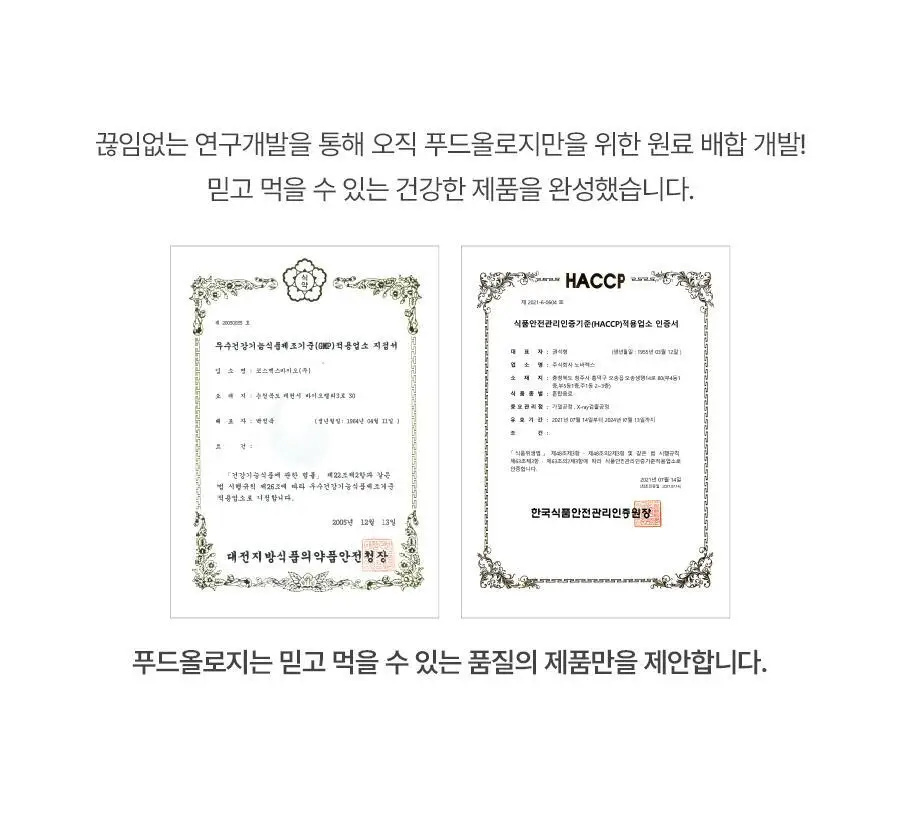 푸드올로지 톡스올로지 클렌즈 비움 PRO 50ml*6병 (6회분) 상세페이지 49