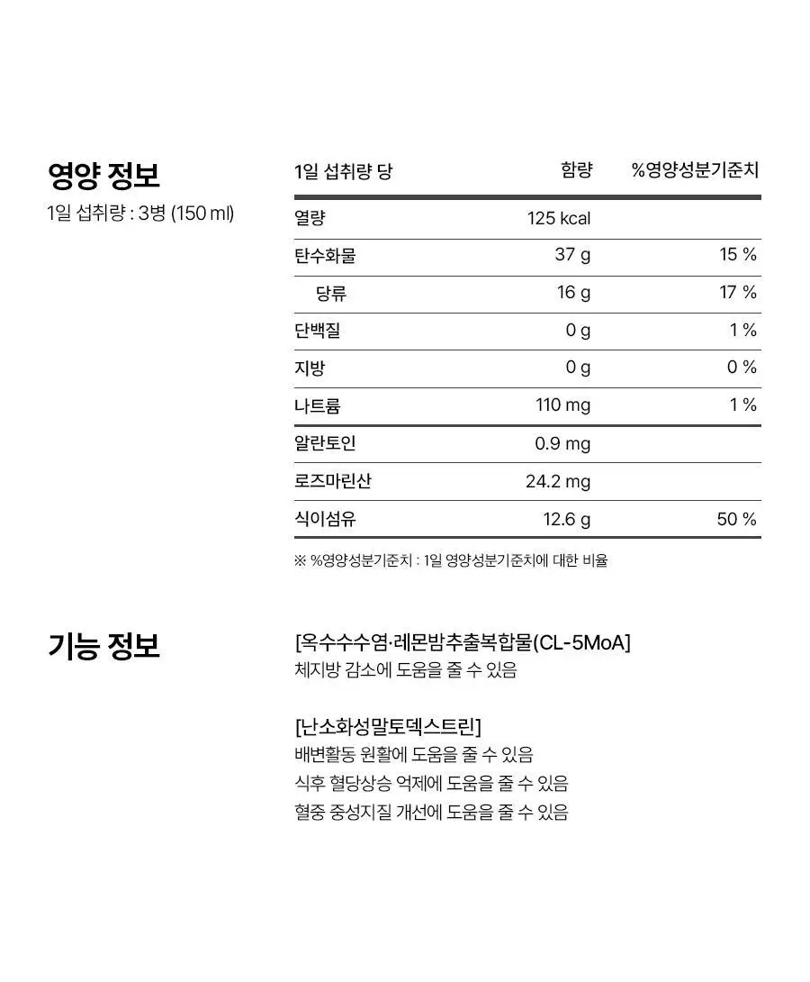 푸드올로지 톡스올로지 클렌즈 비움 PRO 50ml*6병 (6회분) 상세페이지 52