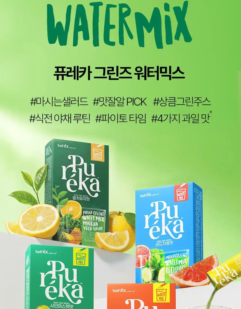 퓨레카 그린즈 워터믹스 15포 4종/크런치 2종 택 1 (마시는 3초 샐러드) 상세페이지 5