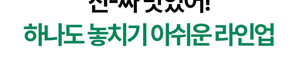 퓨레카 그린즈 워터믹스 15포 4종/크런치 2종 택 1 (마시는 3초 샐러드) 상세페이지 11