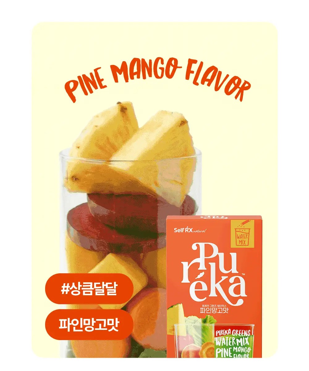 퓨레카 그린즈 워터믹스 15포 4종/크런치 2종 택 1 (마시는 3초 샐러드) 상세페이지 13