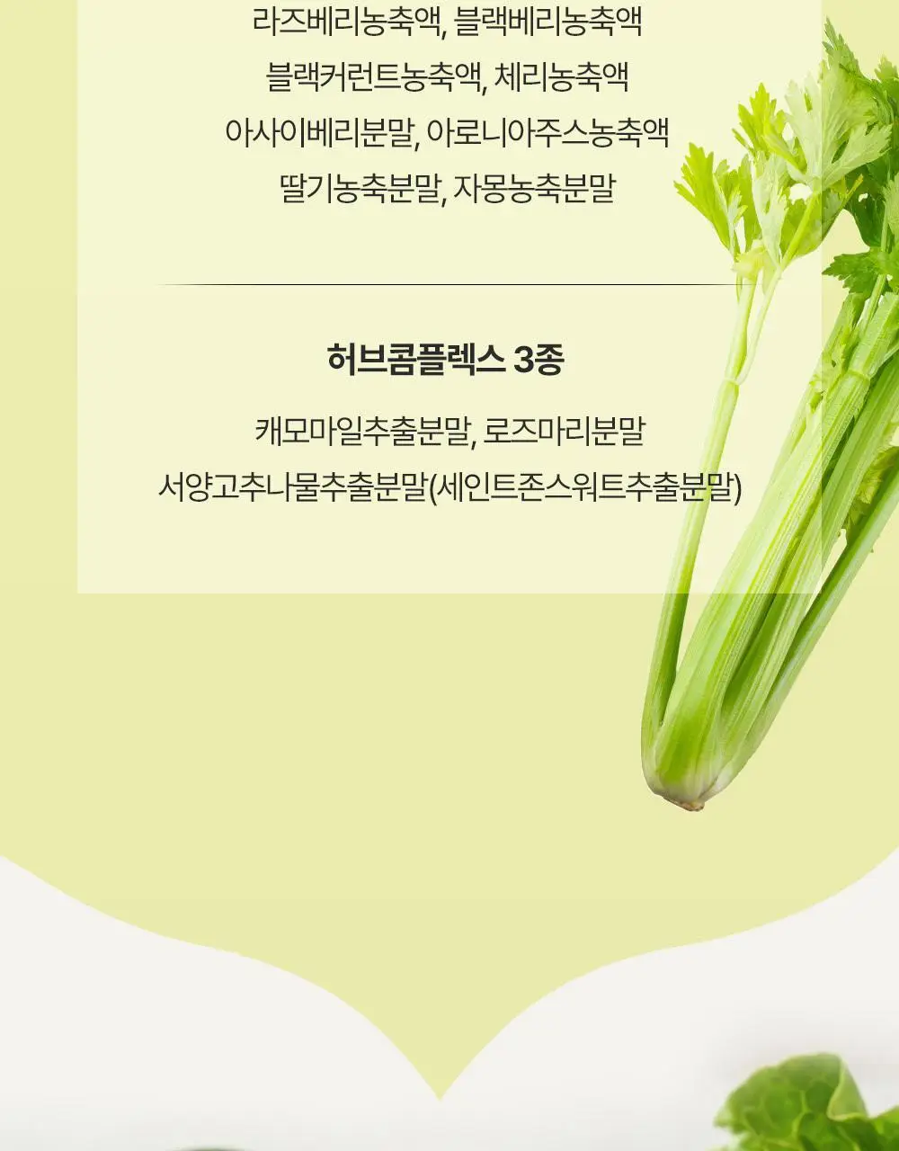 퓨레카 그린즈 워터믹스 15포 4종/크런치 2종 택 1 (마시는 3초 샐러드) 상세페이지 18