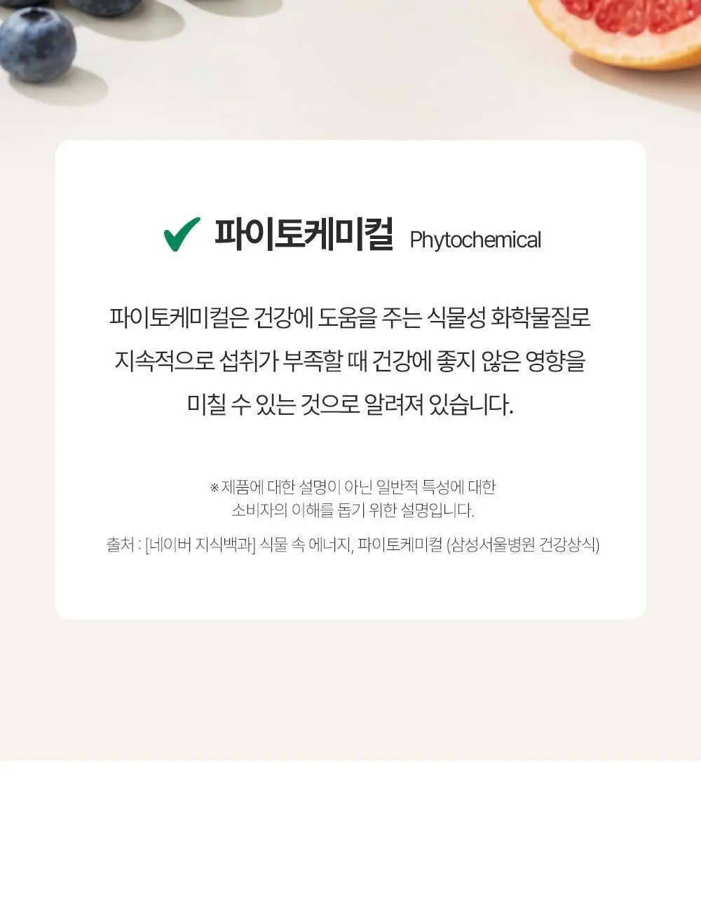 퓨레카 그린즈 워터믹스 15포 4종/크런치 2종 택 1 (마시는 3초 샐러드) 상세페이지 20