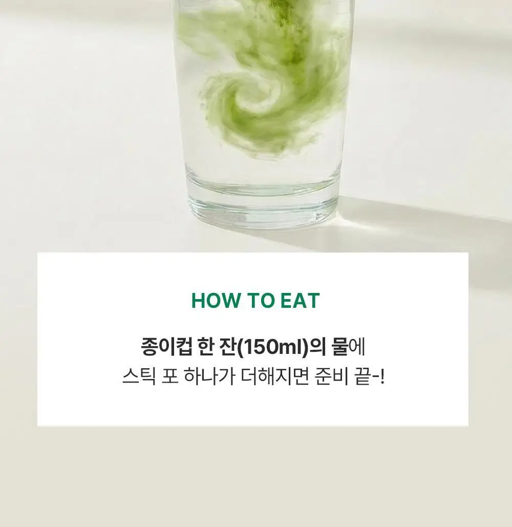 퓨레카 그린즈 워터믹스 15포 4종/크런치 2종 택 1 (마시는 3초 샐러드) 상세페이지 25