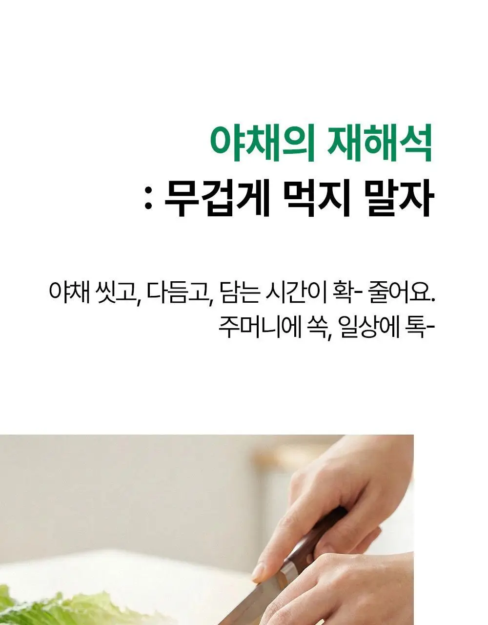 퓨레카 그린즈 워터믹스 15포 4종/크런치 2종 택 1 (마시는 3초 샐러드) 상세페이지 26