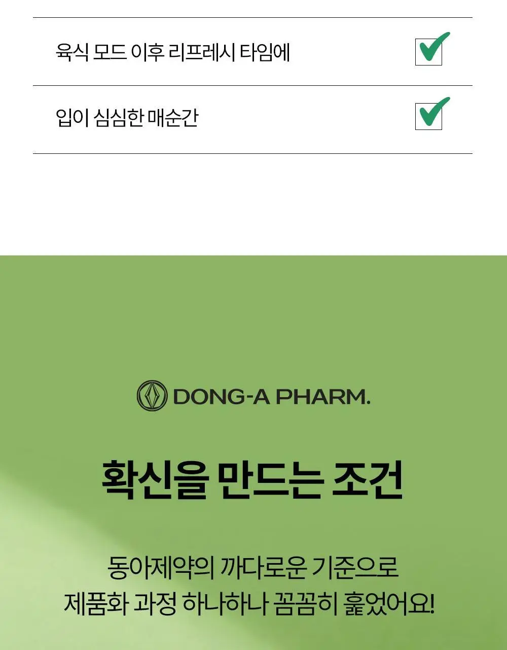 퓨레카 그린즈 워터믹스 15포 4종/크런치 2종 택 1 (마시는 3초 샐러드) 상세페이지 31