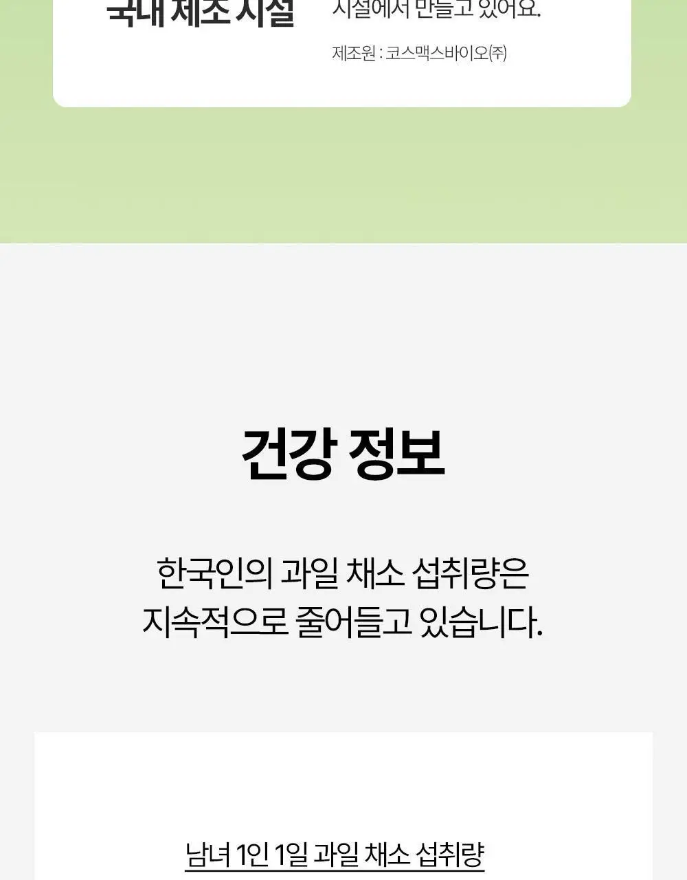 퓨레카 그린즈 워터믹스 15포 4종/크런치 2종 택 1 (마시는 3초 샐러드) 상세페이지 33