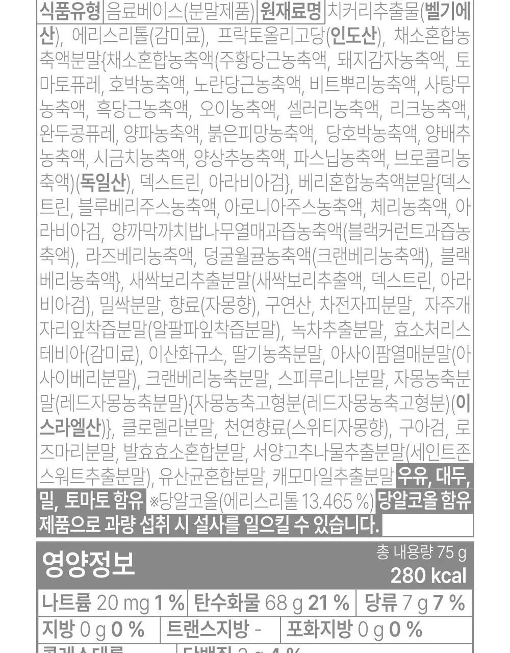 퓨레카 그린즈 워터믹스 15포 4종/크런치 2종 택 1 (마시는 3초 샐러드) 상세페이지 39