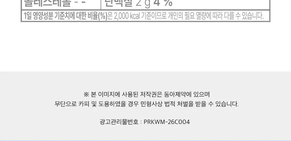 퓨레카 그린즈 워터믹스 15포 4종/크런치 2종 택 1 (마시는 3초 샐러드) 상세페이지 40