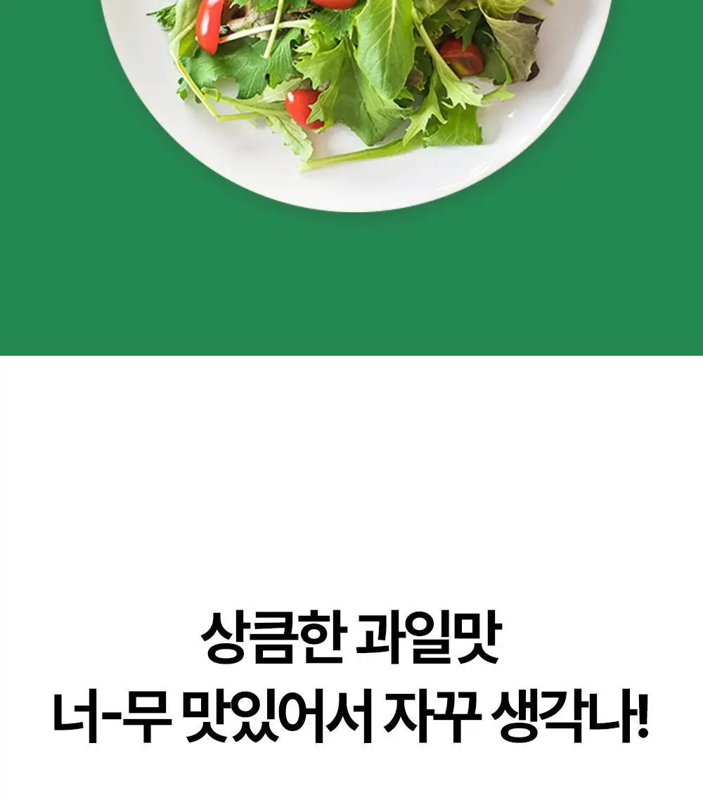 퓨레카 그린즈 워터믹스 15포 4종/크런치 2종 택 1 (마시는 3초 샐러드) 상세페이지 47