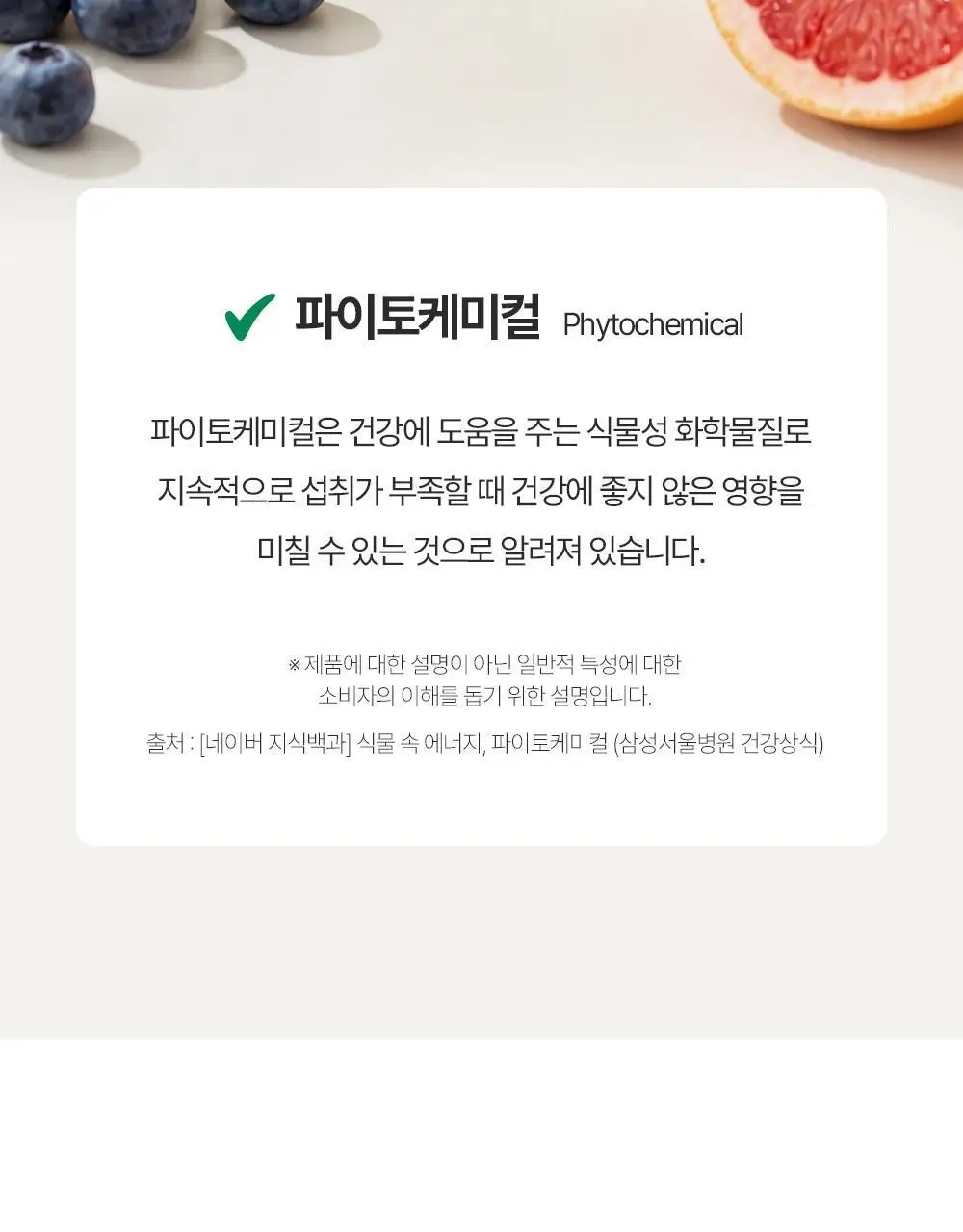 퓨레카 그린즈 워터믹스 15포 4종/크런치 2종 택 1 (마시는 3초 샐러드) 상세페이지 54