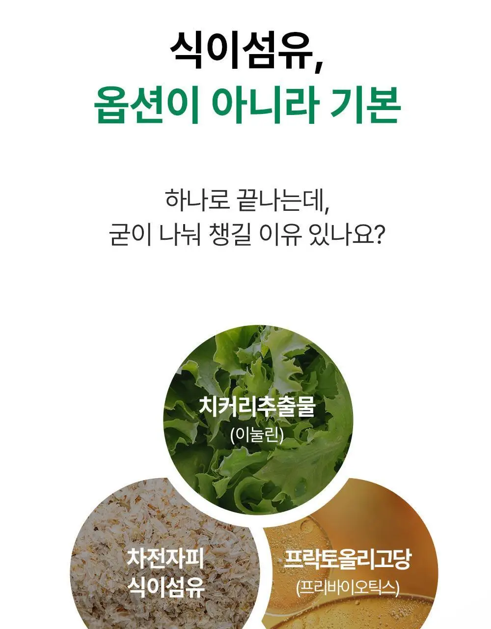 퓨레카 그린즈 워터믹스 15포 4종/크런치 2종 택 1 (마시는 3초 샐러드) 상세페이지 55