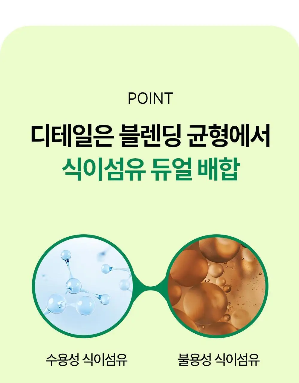 퓨레카 그린즈 워터믹스 15포 4종/크런치 2종 택 1 (마시는 3초 샐러드) 상세페이지 57
