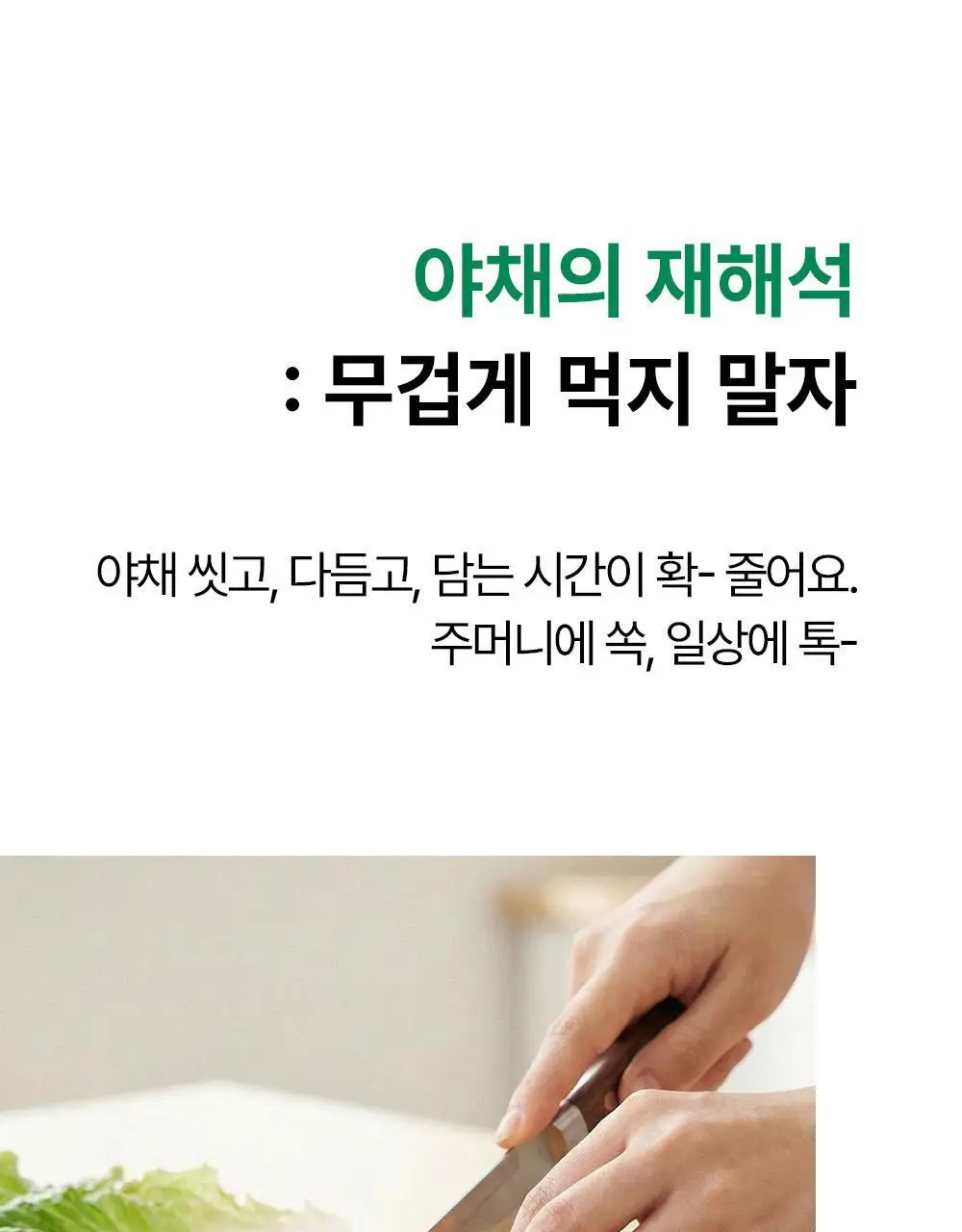퓨레카 그린즈 워터믹스 15포 4종/크런치 2종 택 1 (마시는 3초 샐러드) 상세페이지 60