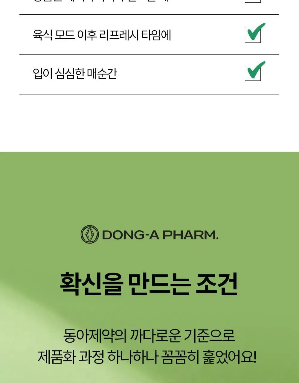 퓨레카 그린즈 워터믹스 15포 4종/크런치 2종 택 1 (마시는 3초 샐러드) 상세페이지 65