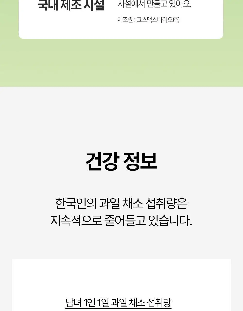 퓨레카 그린즈 워터믹스 15포 4종/크런치 2종 택 1 (마시는 3초 샐러드) 상세페이지 67